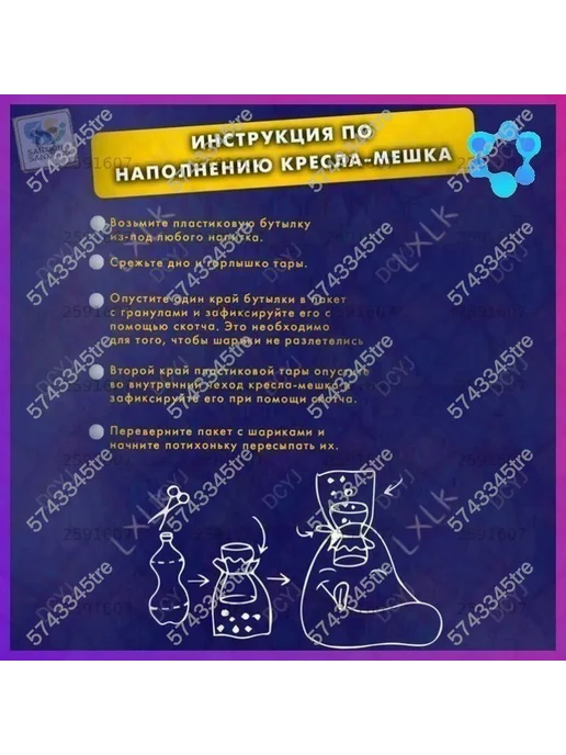 Наполнитель для кресла-мешка из пенополистирола, 250 л, 250 л, фото 3