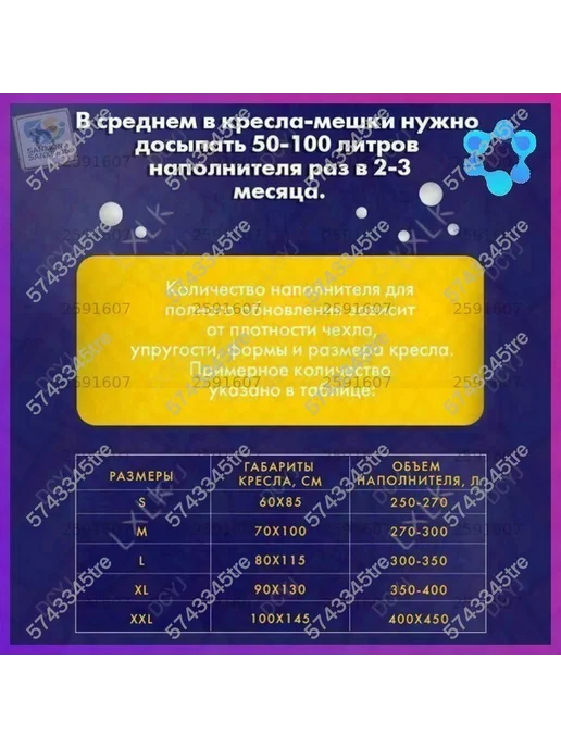Наполнитель для кресла-мешка из пенополистирола, 250 л, 250 л, фото 5