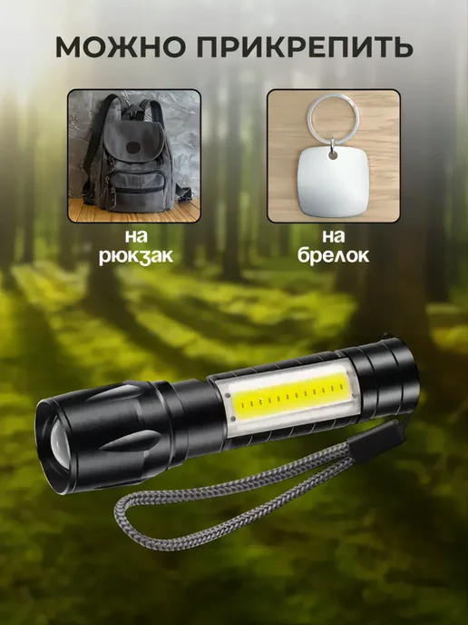 ACORNSTORE Фонарик карманный светодиодный LED со светильником RK-511, вариант, фото 4