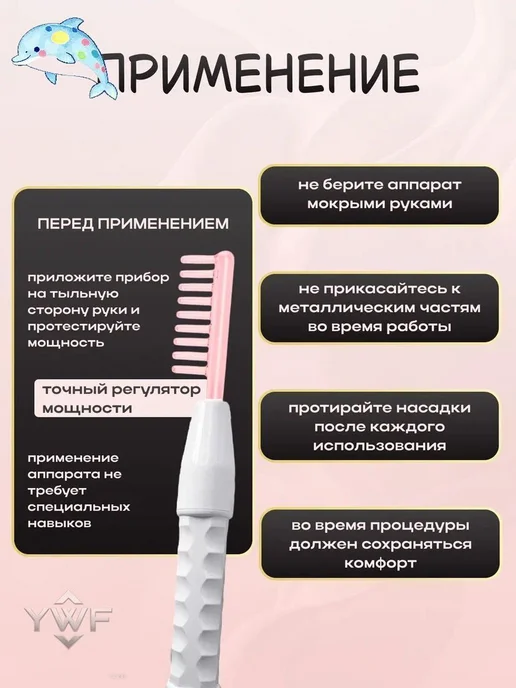 Аксессуары для косметологического оборудования, вариант, фото 8