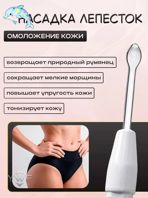 Аксессуары для косметологического оборудования, вариант, фото 7