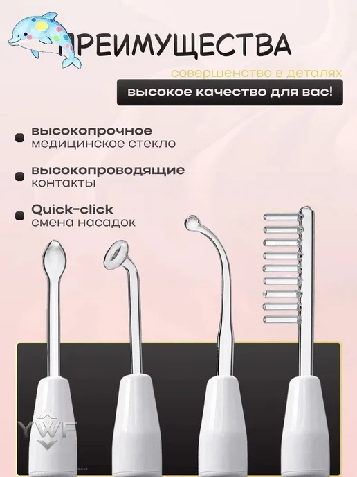 Аксессуары для косметологического оборудования, вариант, фото 3