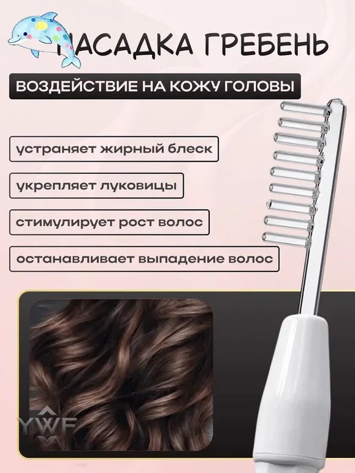 Аксессуары для косметологического оборудования, вариант, фото 5