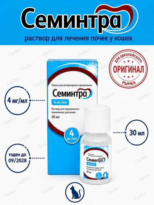 Семинтра, вариант