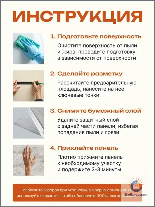 Самоклеящиеся 3D-панели ПВХ, 58×300 см, 58x300 см, фото 4