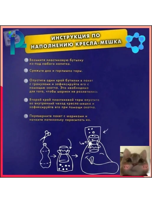 Наполнитель для кресла-мешка, пенополистирол, 150 л, 150 л, фото 3
