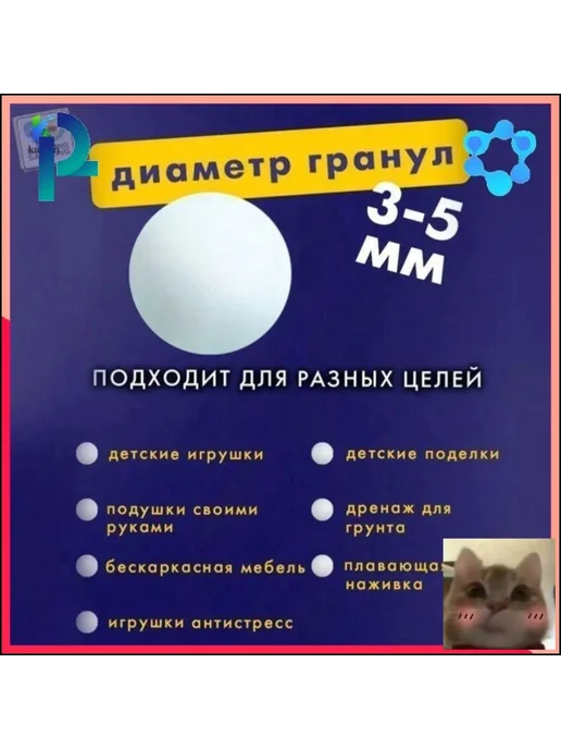 Наполнитель для кресла-мешка, пенополистирол, 150 л, 150 л, фото 4