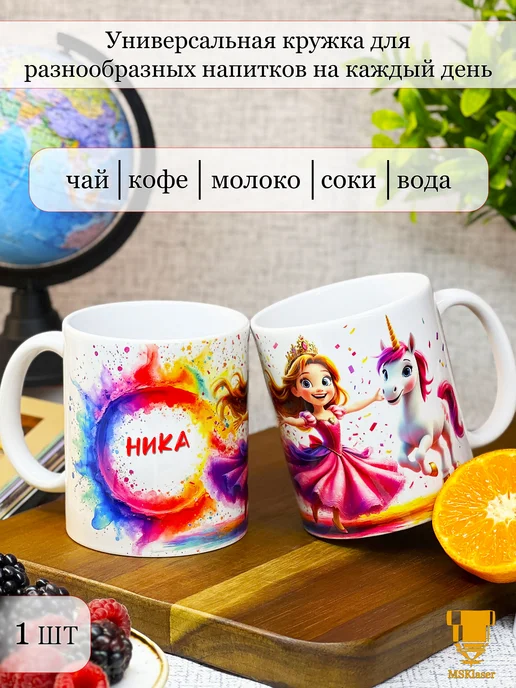 Msklaser Именная кружка Ника керамическая в подарок, красный, фото 2
