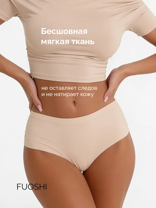 FUOSHI Трусы бесшовные набор слипы 5 шт, черный, 3 шт, фото 4