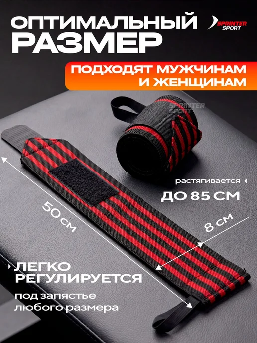 Кистевые бинты эластичные, 2 шт, 50 см, 2 шт, фото 2