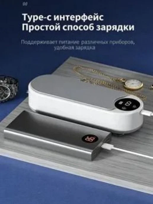 Ультразвуковой очиститель для очков и украшений, вариант, фото 2