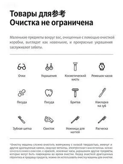 Ультразвуковой очиститель для очков и украшений, вариант, фото 8