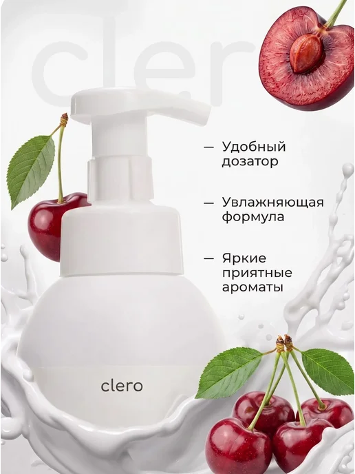 clero Мыло пенка для рук, вариант, фото 2