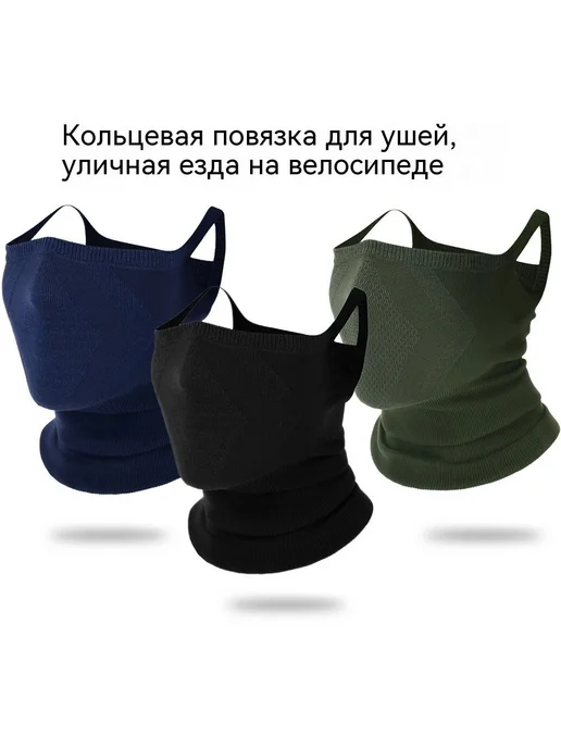 Универсальная маска-повязка на лицо, 1 шт, черный, фото 2