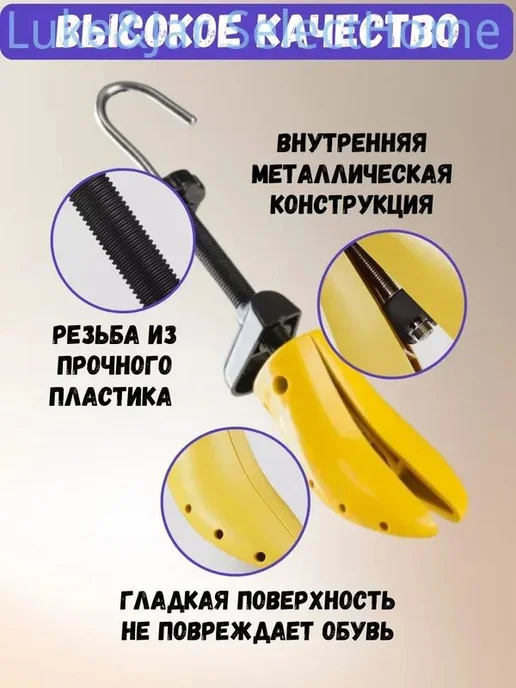 Винтовые колодки для растяжки обуви, вариант, фото 2