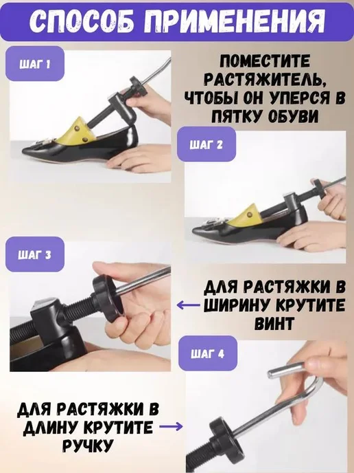 Винтовые колодки для растяжки обуви, вариант, фото 5