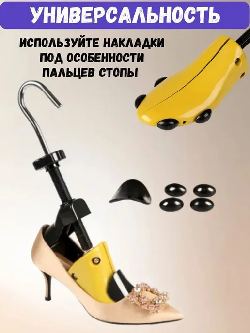 Винтовые колодки для растяжки обуви, вариант, фото 7
