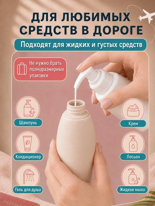 Набор дорожных флаконов для косметики 60 мл 3 шт, 60 мл, 3 шт, фото 2