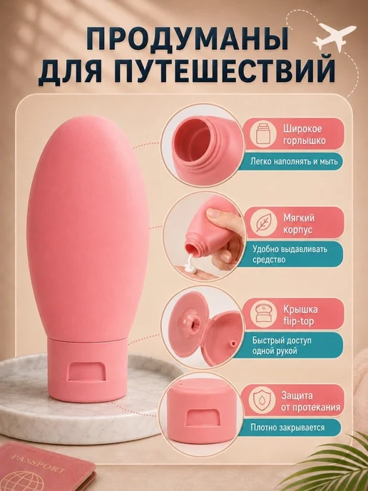 Набор дорожных флаконов для косметики 60 мл 3 шт, 60 мл, 3 шт, фото 3