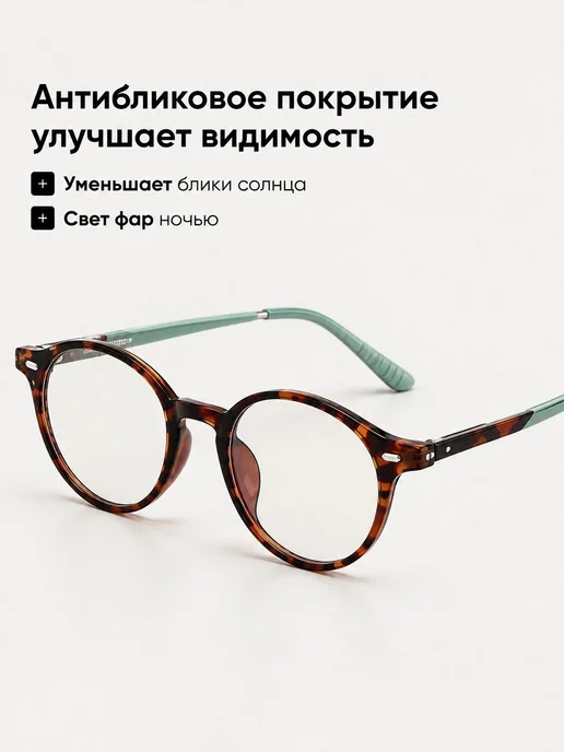 Очки для близорукости -1.5–-4.0, антибликовые, защита от син…, вариант, фото 4