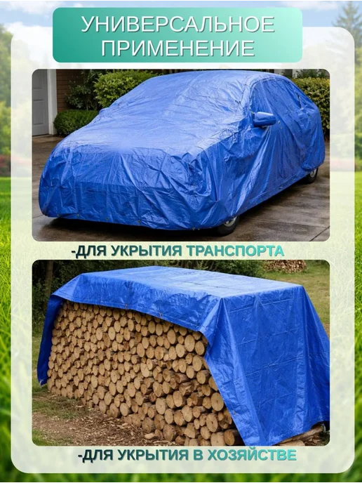 Тент укрывной 2×2 м, 180 г м², 2x2 м, 180 г, фото 2