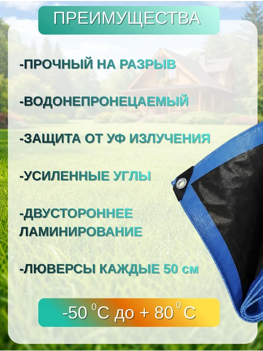 Тент укрывной 2×2 м, 180 г м², 2x2 м, 180 г, фото 4