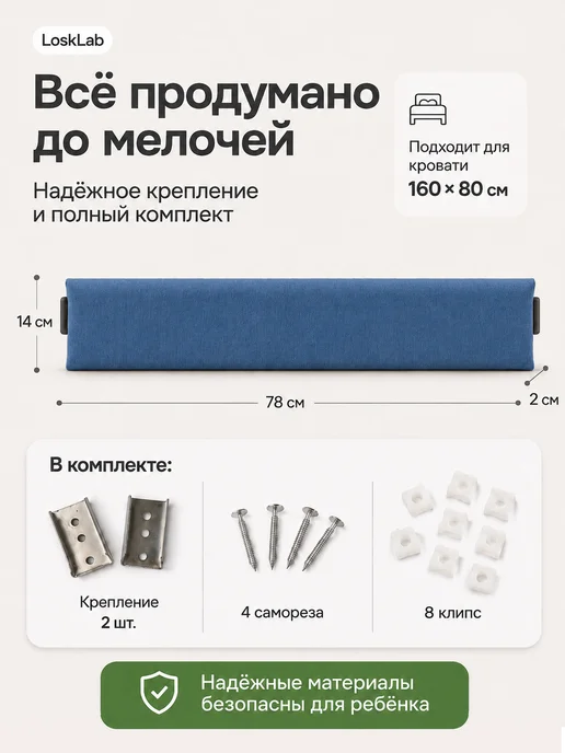 Бортик для кроватей с метал. ножками 160/80 цвет бежевый, 80 цв., фото 2