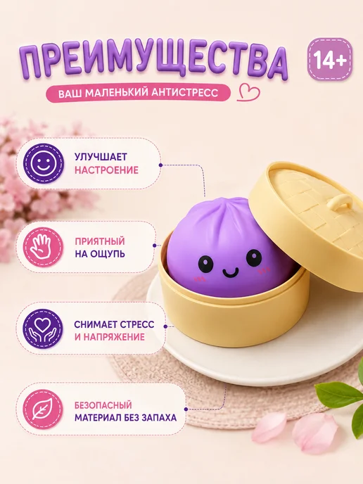 Игрушка антистресс сквиш Булочка в пароварке мягкая, фиолетовый, фото 2