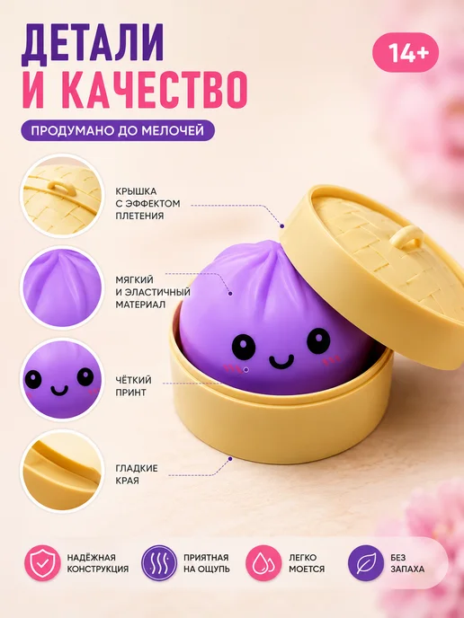 Игрушка антистресс сквиш Булочка в пароварке мягкая, фиолетовый, фото 3