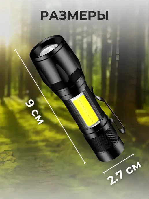 S.N.M.I.S. Store Фонарик карманный светодиодный LED со светильником RK-5139, вариант, фото 3