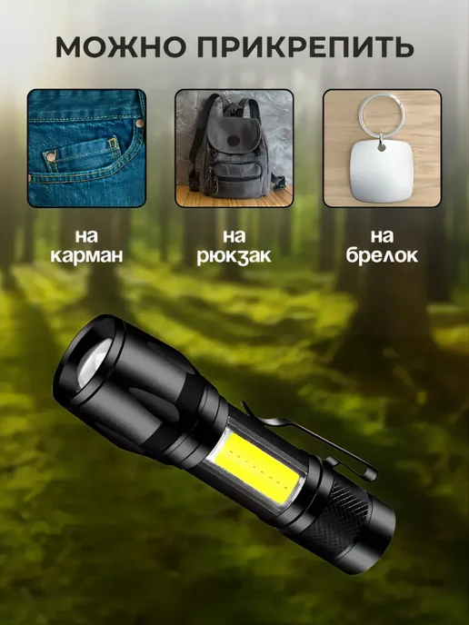S.N.M.I.S. Store Фонарик карманный светодиодный LED со светильником RK-5139, вариант, фото 4