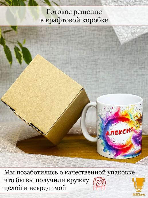 Msklaser Именная кружка Алексия керамическая в подарок, красный, фото 8