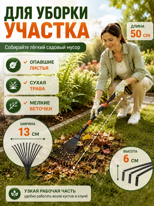 Янвего Грабли садовые веерные металлические с 9 зубьями, черный, фото 2