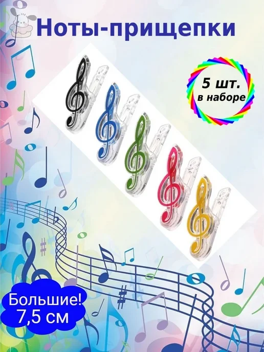 Зажим для бумаги, 5 шт, 5 шт