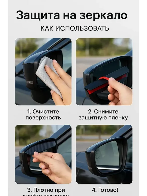 Арууке - Накладки на зеркала авто карбоновые дефлекторы от дождя, черный, фото 3