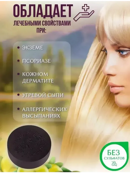 мыло gegemoon, вариант, фото 6