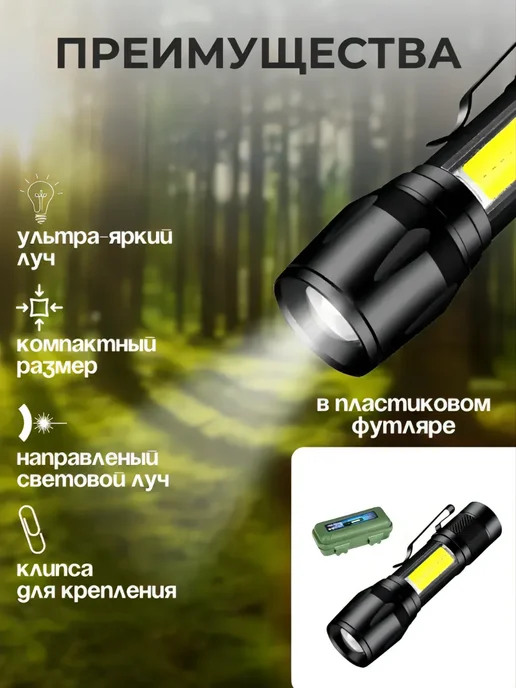 ACORNSTORE Фонарик карманный светодиодный LED со светильником RK-5139, вариант, фото 2