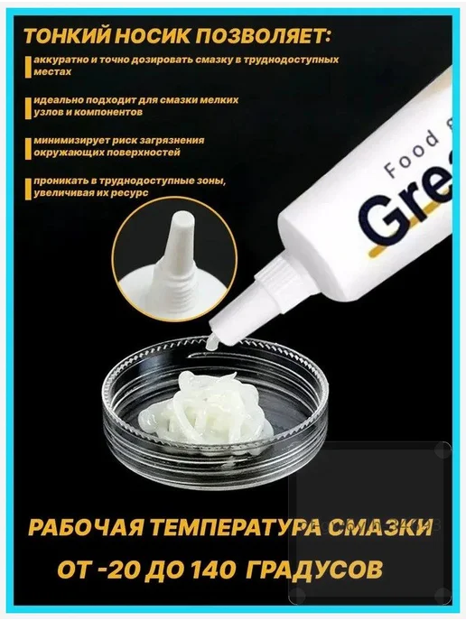 Тефлоновая смазка для авто, 10 мл, 3 шт, 10 мл, 3 шт, фото 4