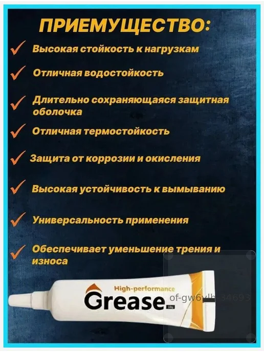 Тефлоновая смазка для авто, 10 мл, 3 шт, 10 мл, 3 шт, фото 5
