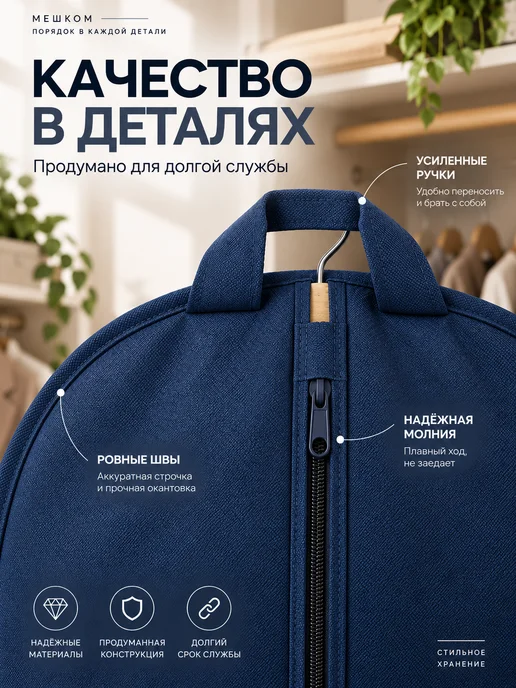 Мешком Чехол для одежды 100*60 см, 1 шт, 1 шт, фото 4