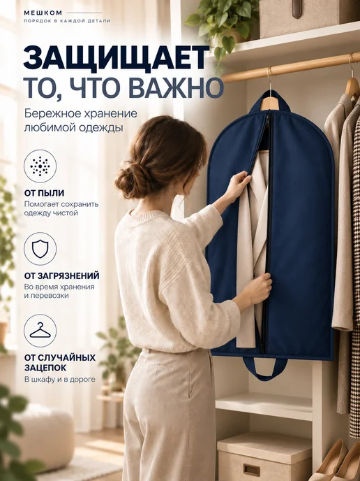 Мешком Чехол для одежды 100*60 см, 1 шт, 1 шт, фото 6