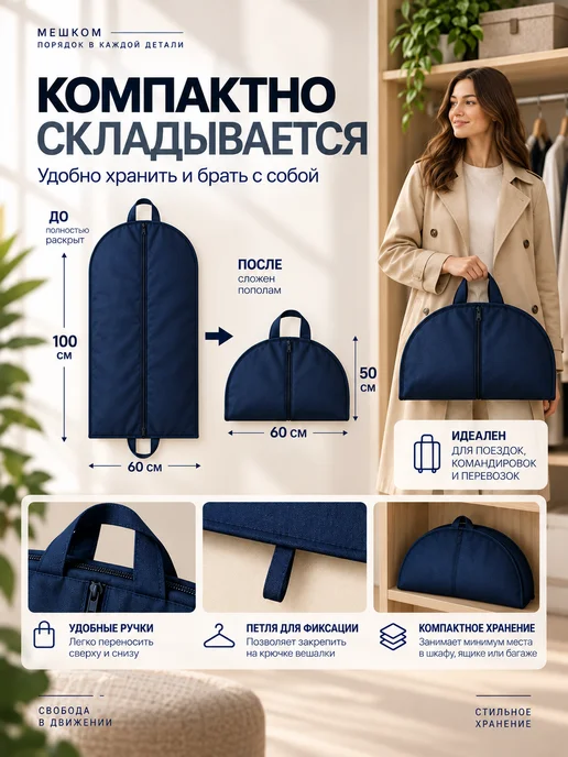 Мешком Чехол для одежды 100*60 см, 1 шт, 1 шт, фото 7