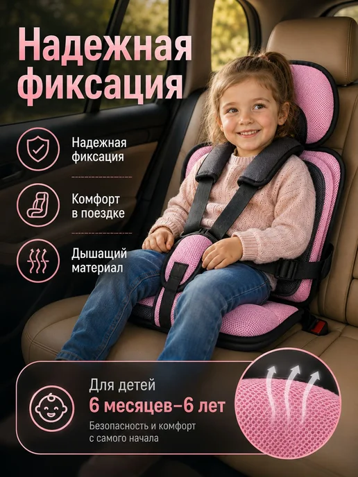 Детское автокресло, 6 мес–6 лет, розовое, розовый, фото 2