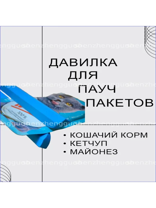 Пресс для влажного корма, вариант