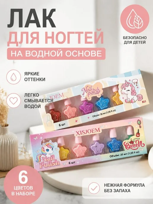 Детский водорастворимый лак для ногтей, вариант, фото 2