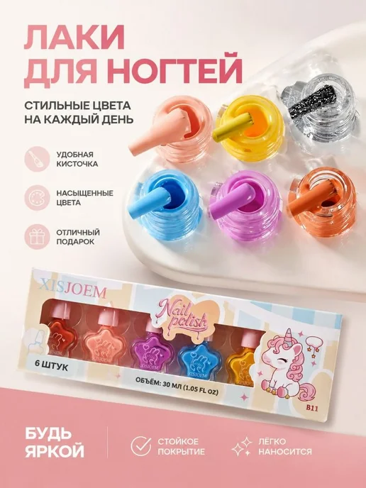 Детский водорастворимый лак для ногтей, вариант, фото 3