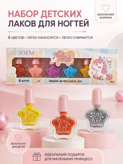Детский водорастворимый лак для ногтей, вариант, фото 4