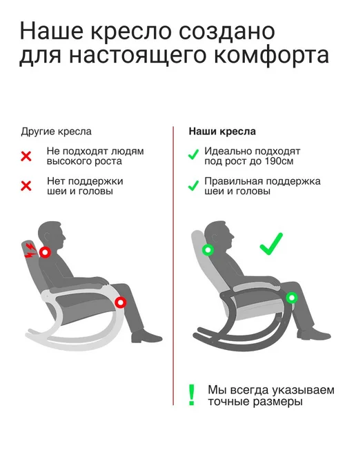 Кресло-качалка мягкое для отдыха дома в гостиную (Корсика, З, черный, фото 2