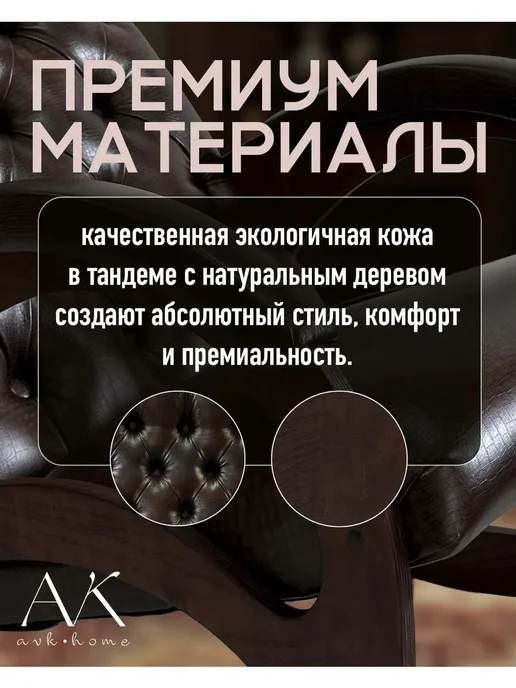 AVK Кресло-качалка, 58х100х98 см, 58x100x98 см, фото 2