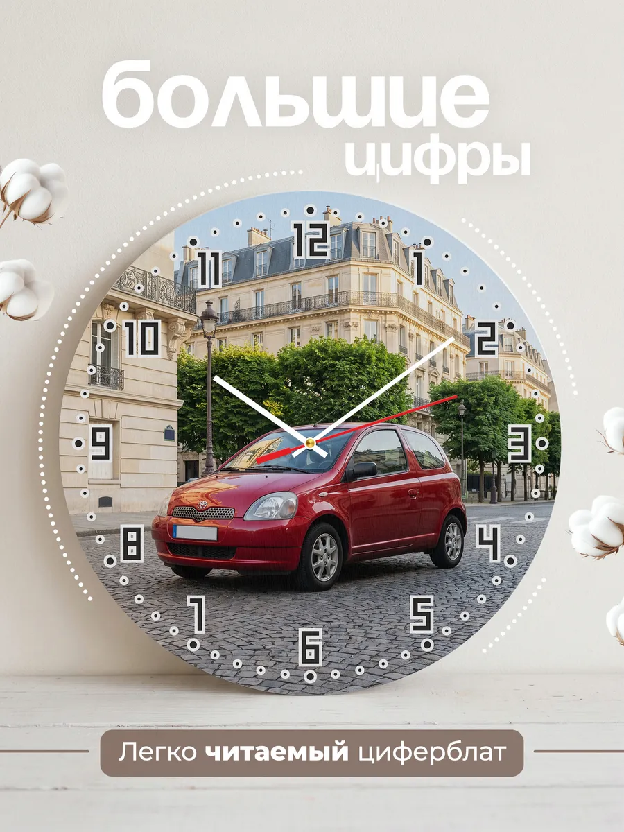 Часы настенные бесшумные Тойота Ярис красная машина 33 см — фото 2